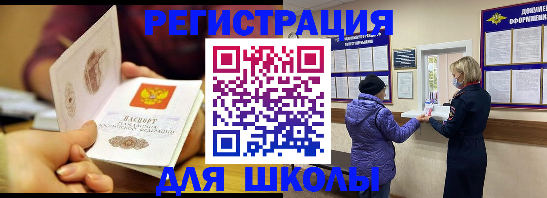 временная регистрация 2025 в Одинцово