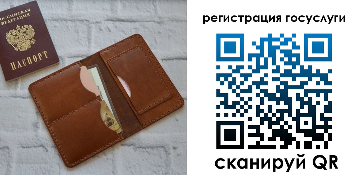 временная регистрация 2025 в Одинцово