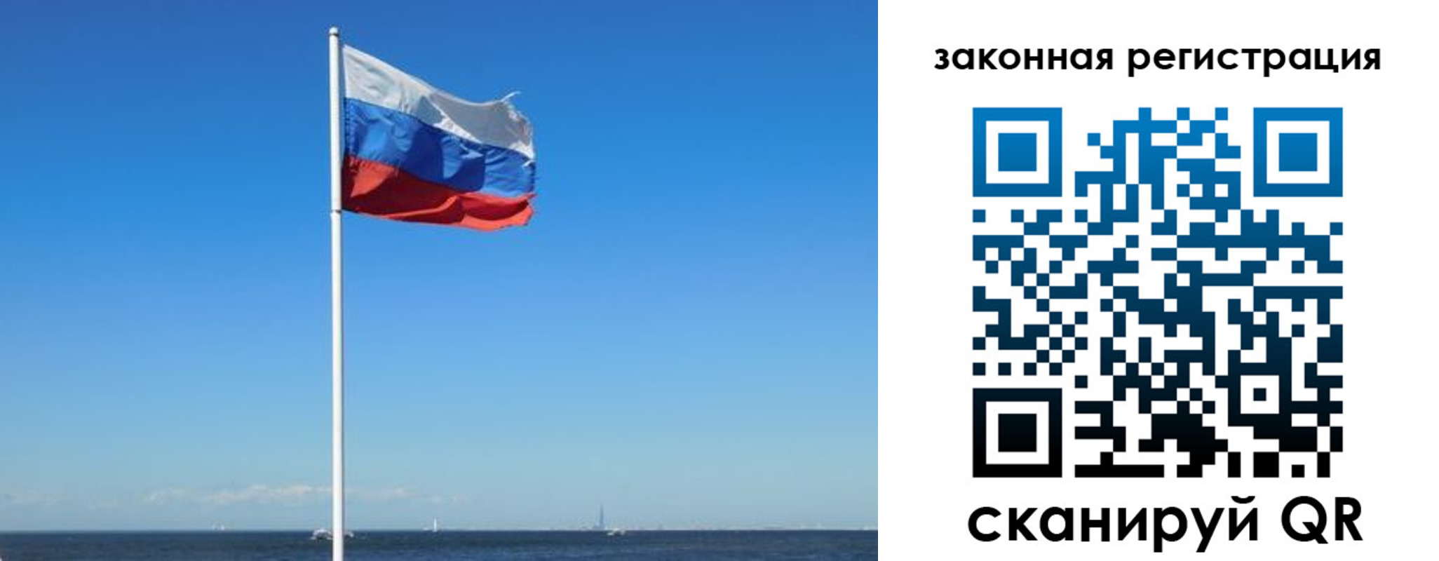 купить прописку в Одинцово