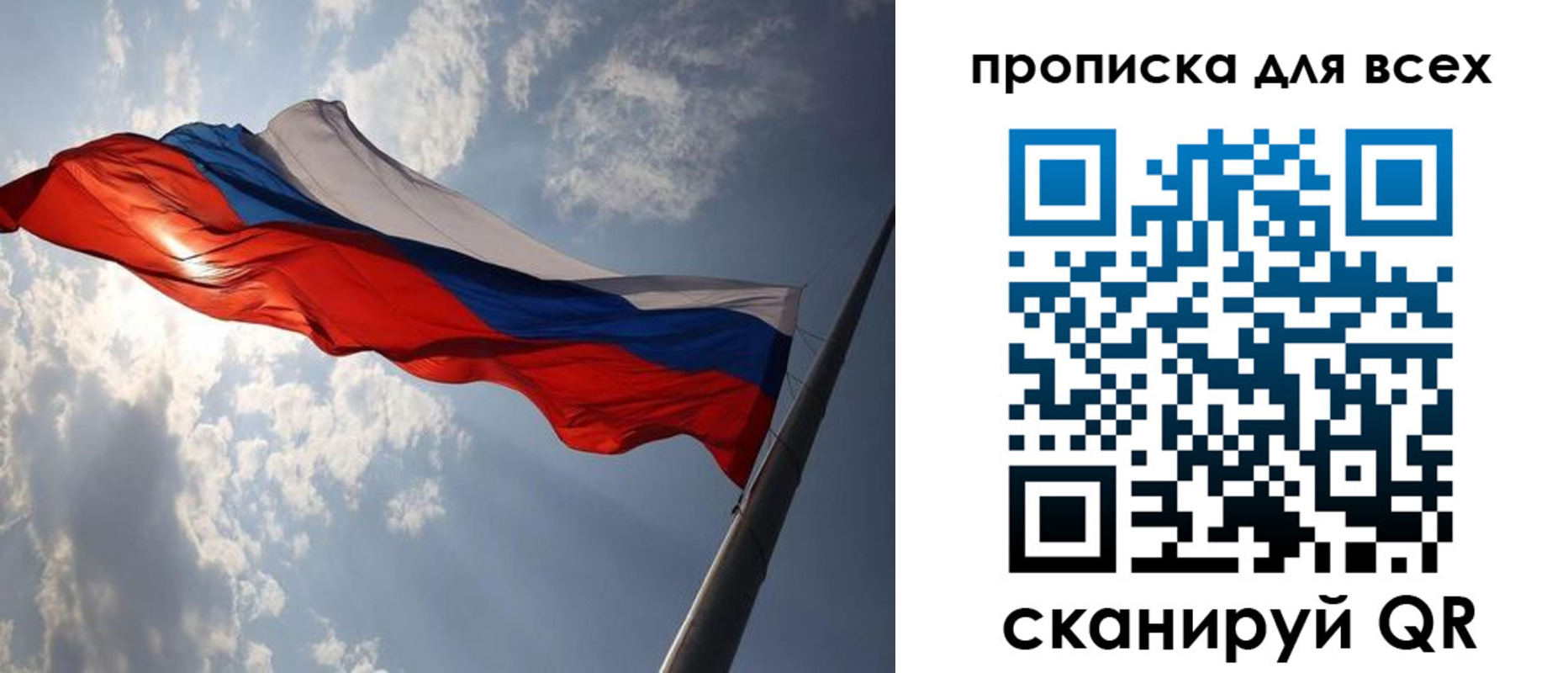 регистрация в Одинцово