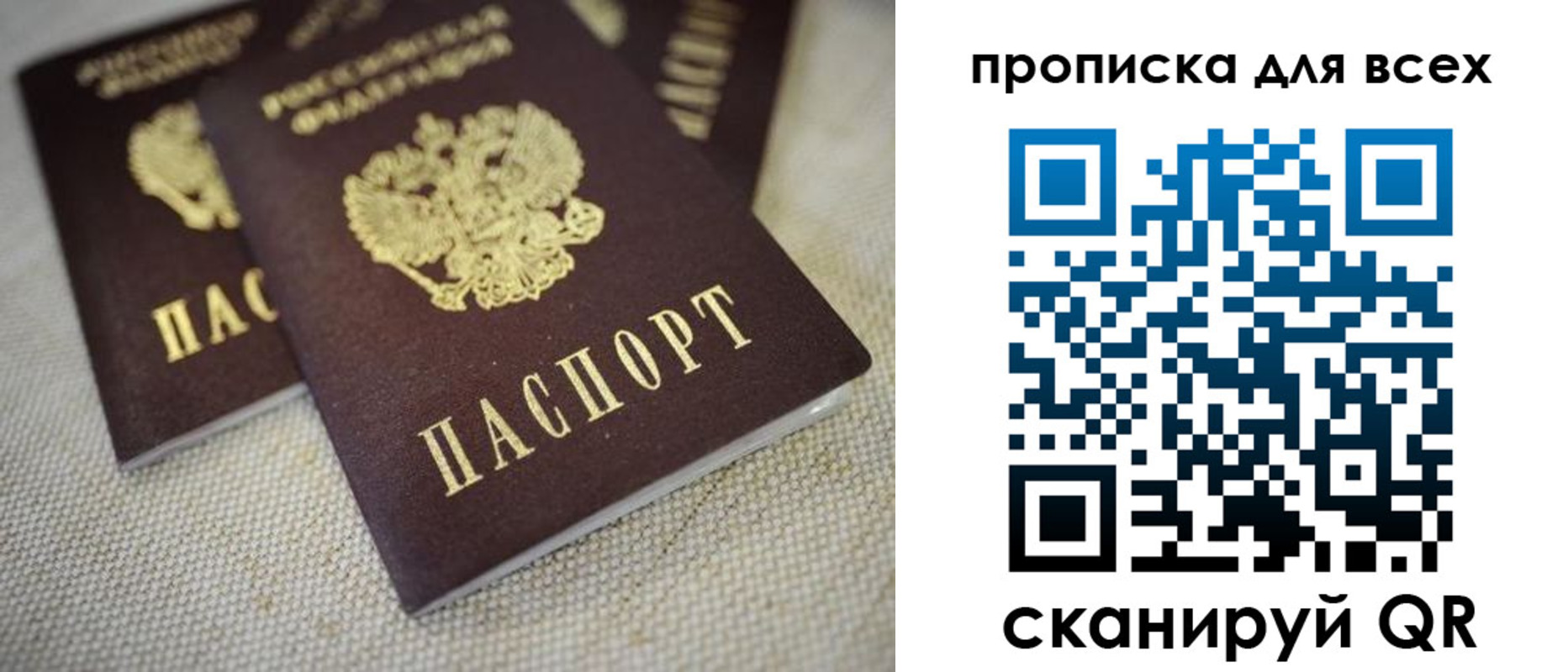 временная регистрация для школы в Одинцово