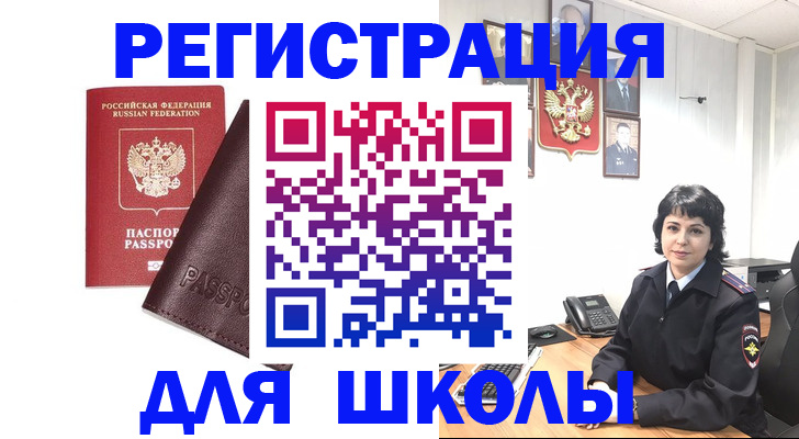 где прописаться в Одинцово