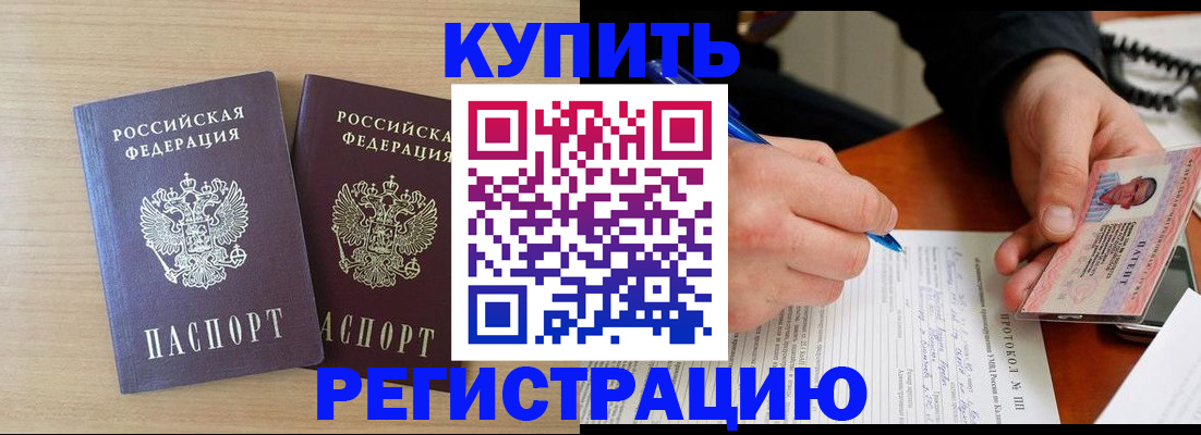 временная регистрация гарантия в Одинцово